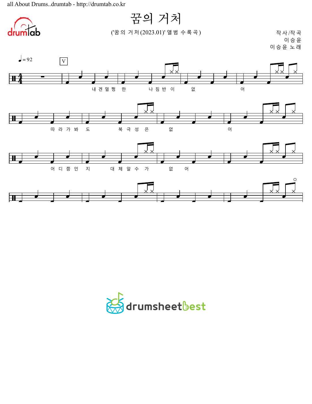 꿈의 거처 preview page 1