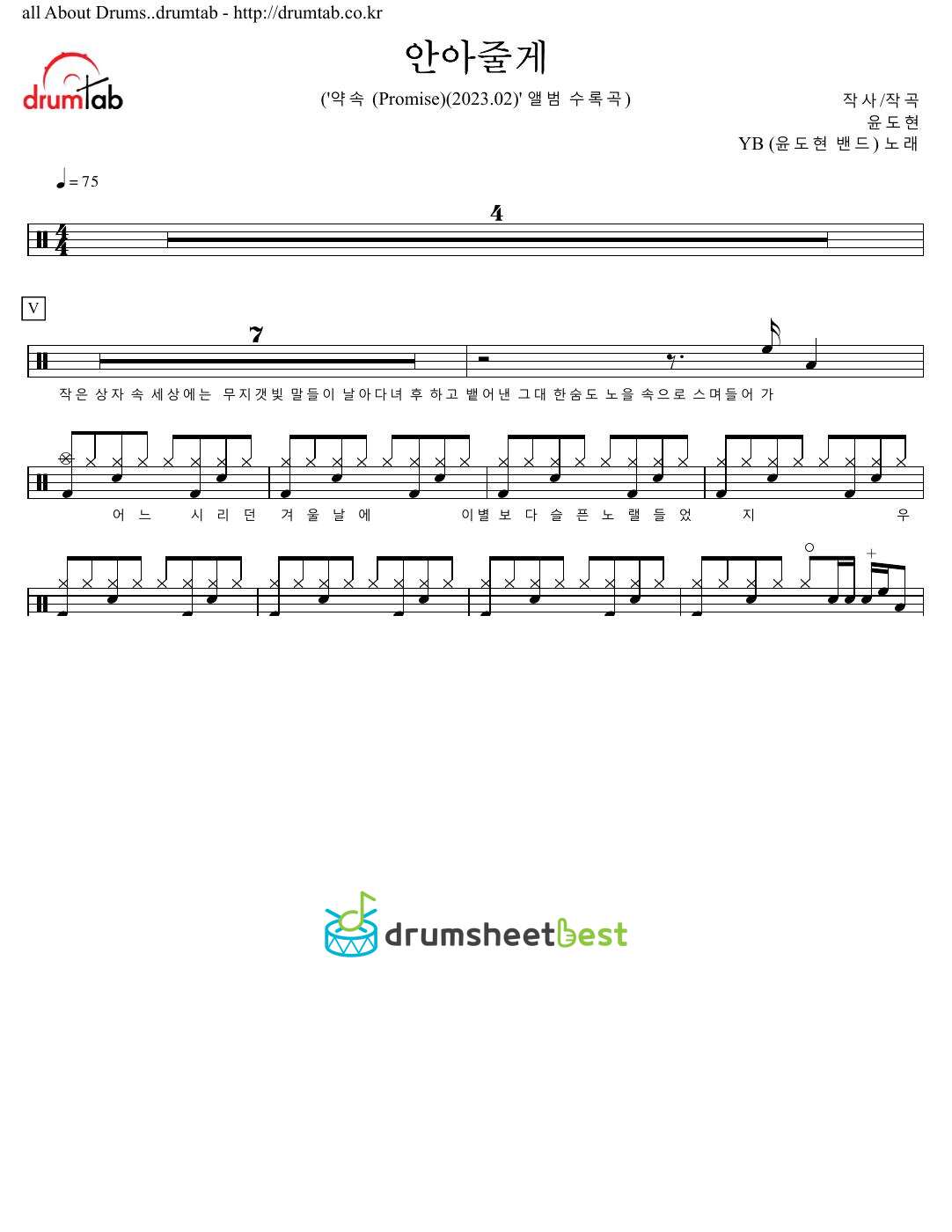 안아줄게 preview page 1