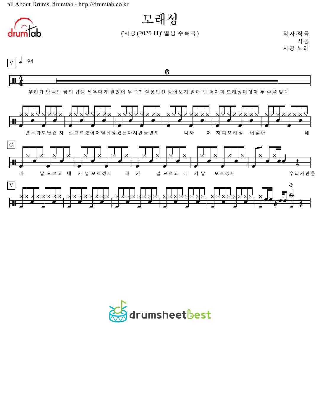 모래성 preview page 1