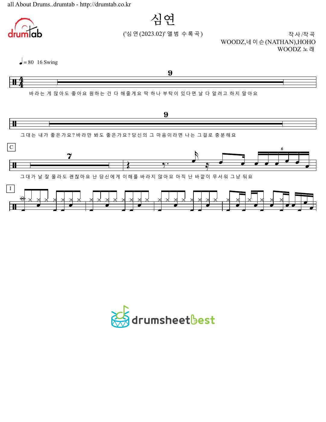 심연 preview page 1