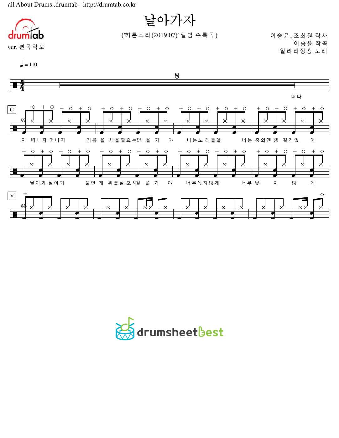 날아가자 preview page 1