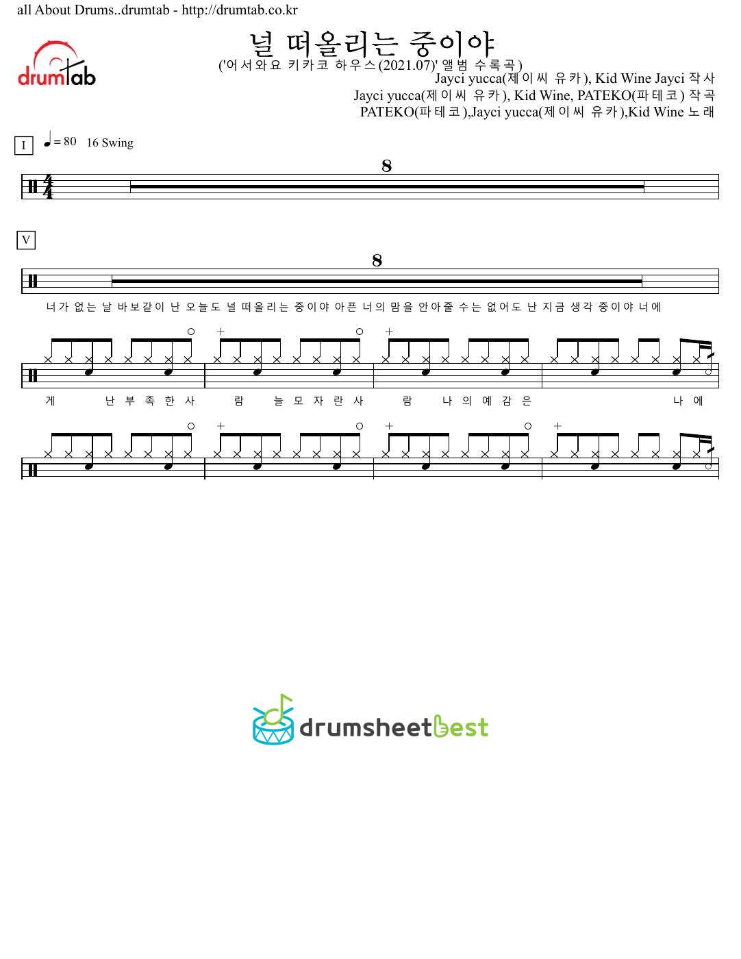 널 떠올리는 중이야 preview page 1