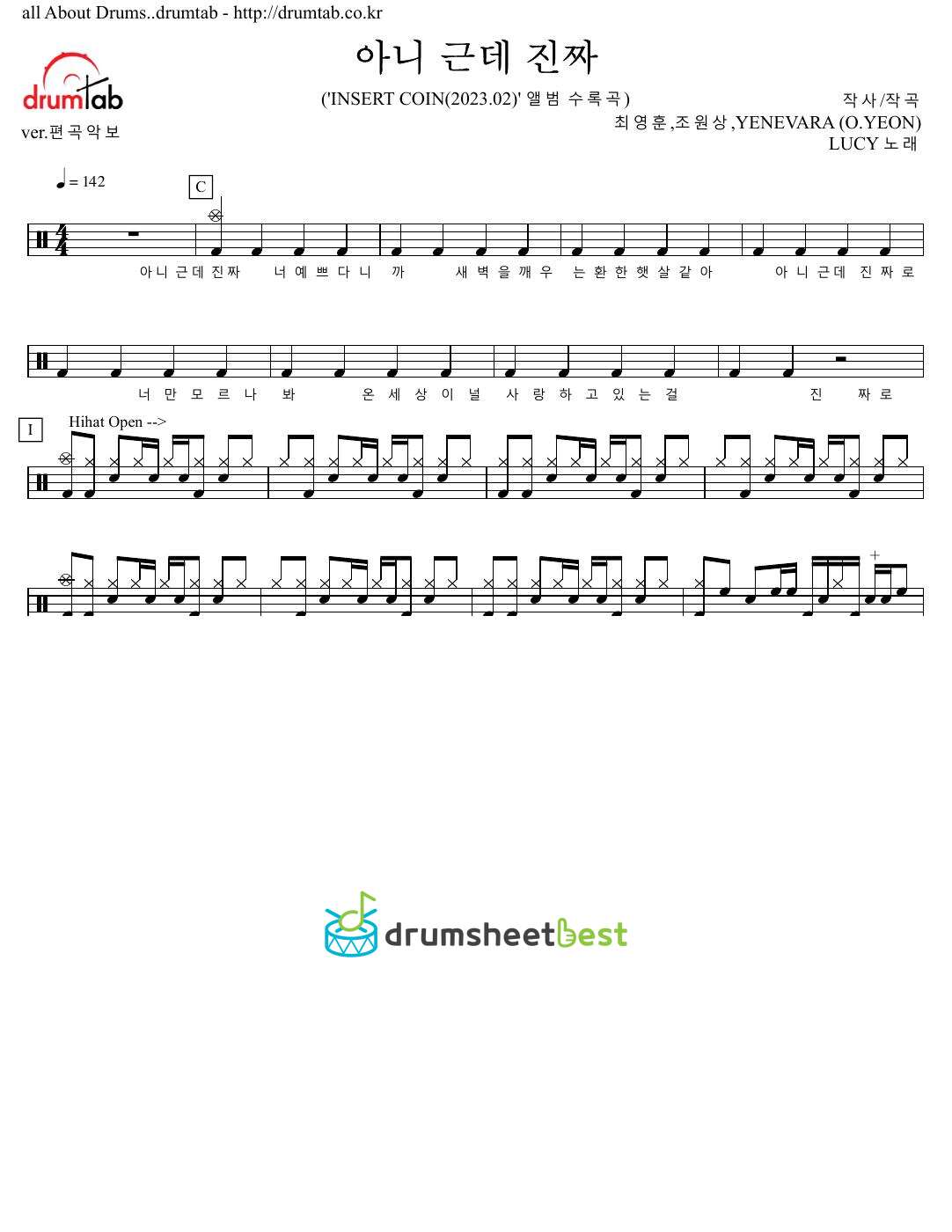 아니 근데 진짜 (Unbelievable) preview page 1