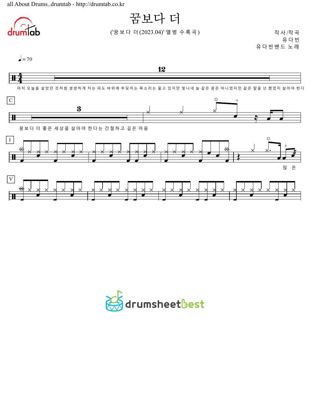 꿈보다 더 preview page 1