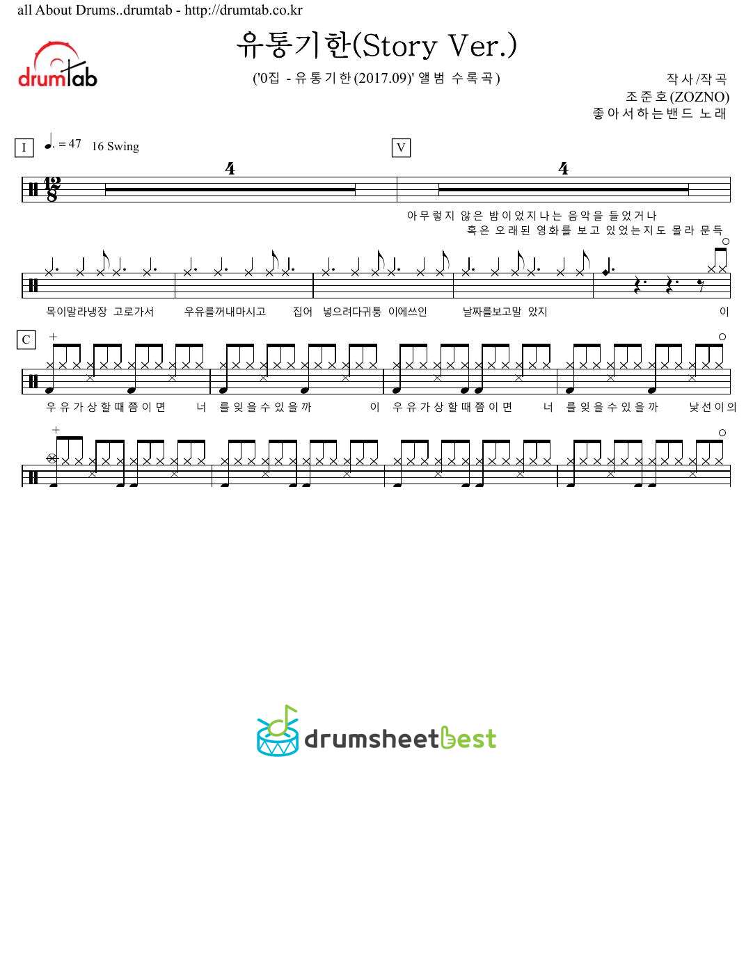 유통기한(Story Ver.) preview page 1