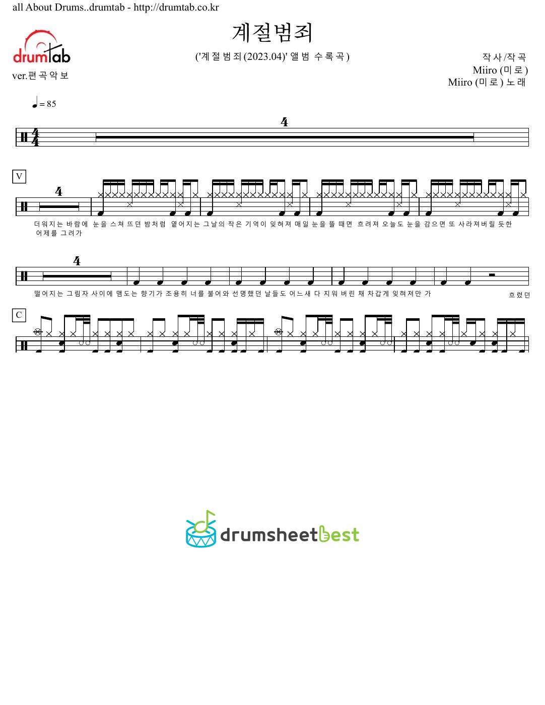 계절범죄 preview page 1