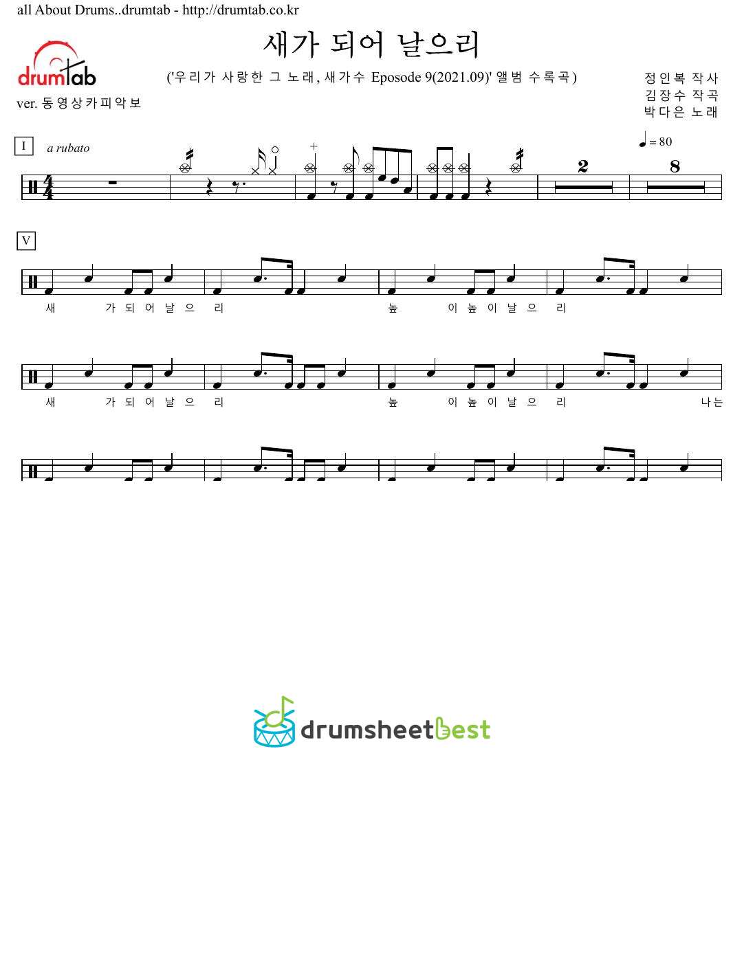 새가 되어 날으리 preview page 1