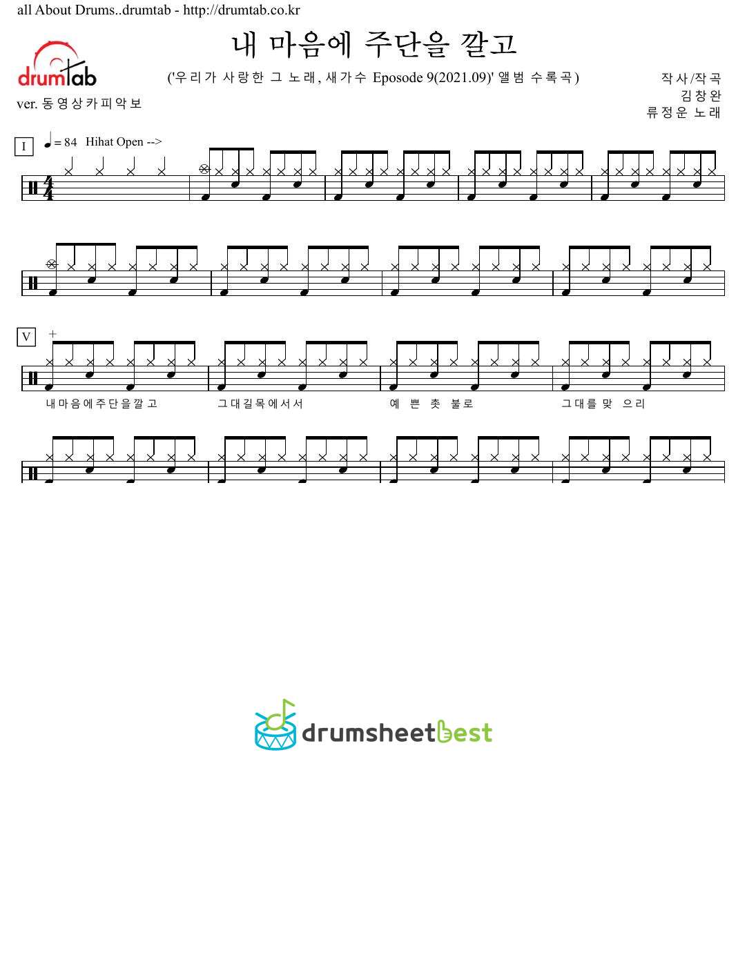 내 마음에 주단을 깔고 preview page 1