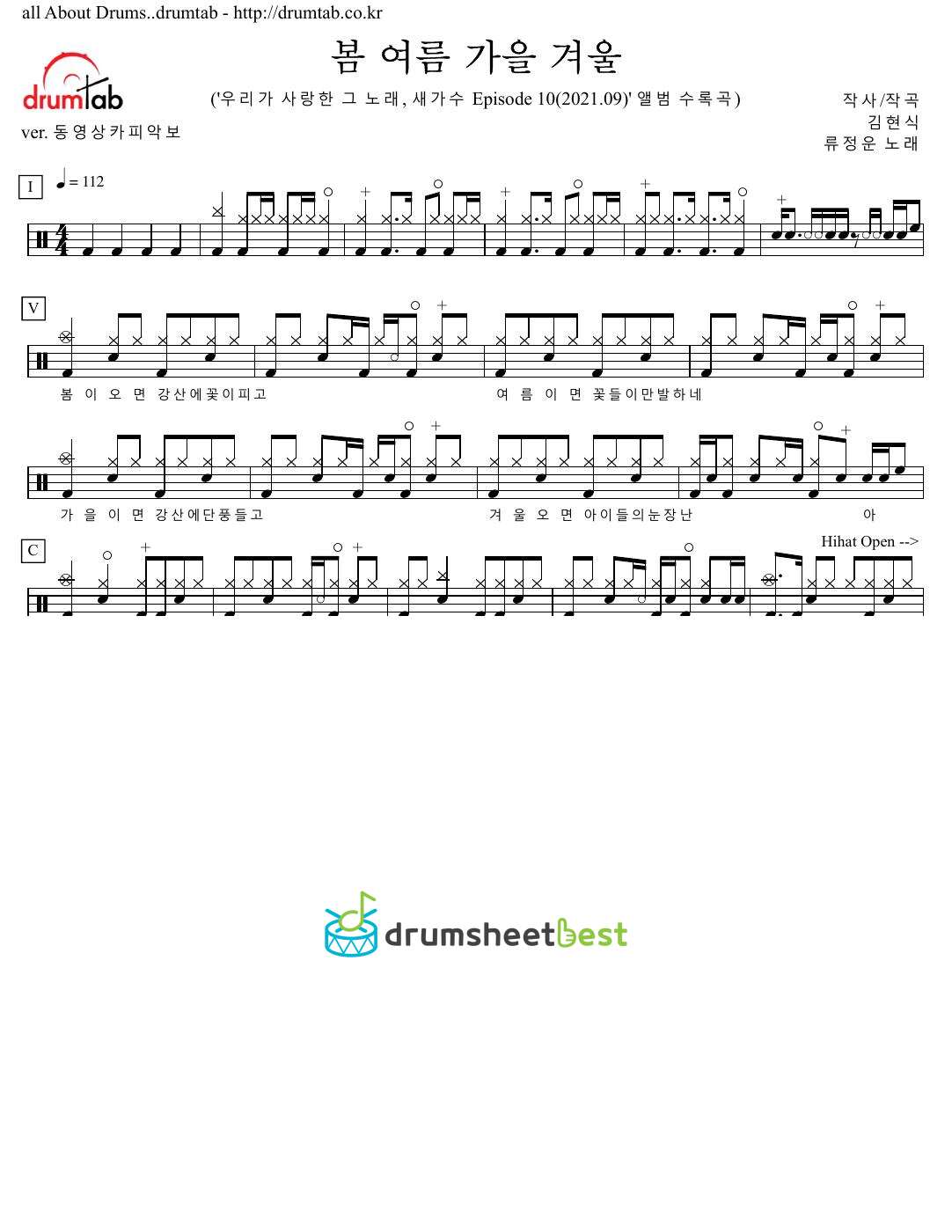 봄 여름 가을 겨울 preview page 1