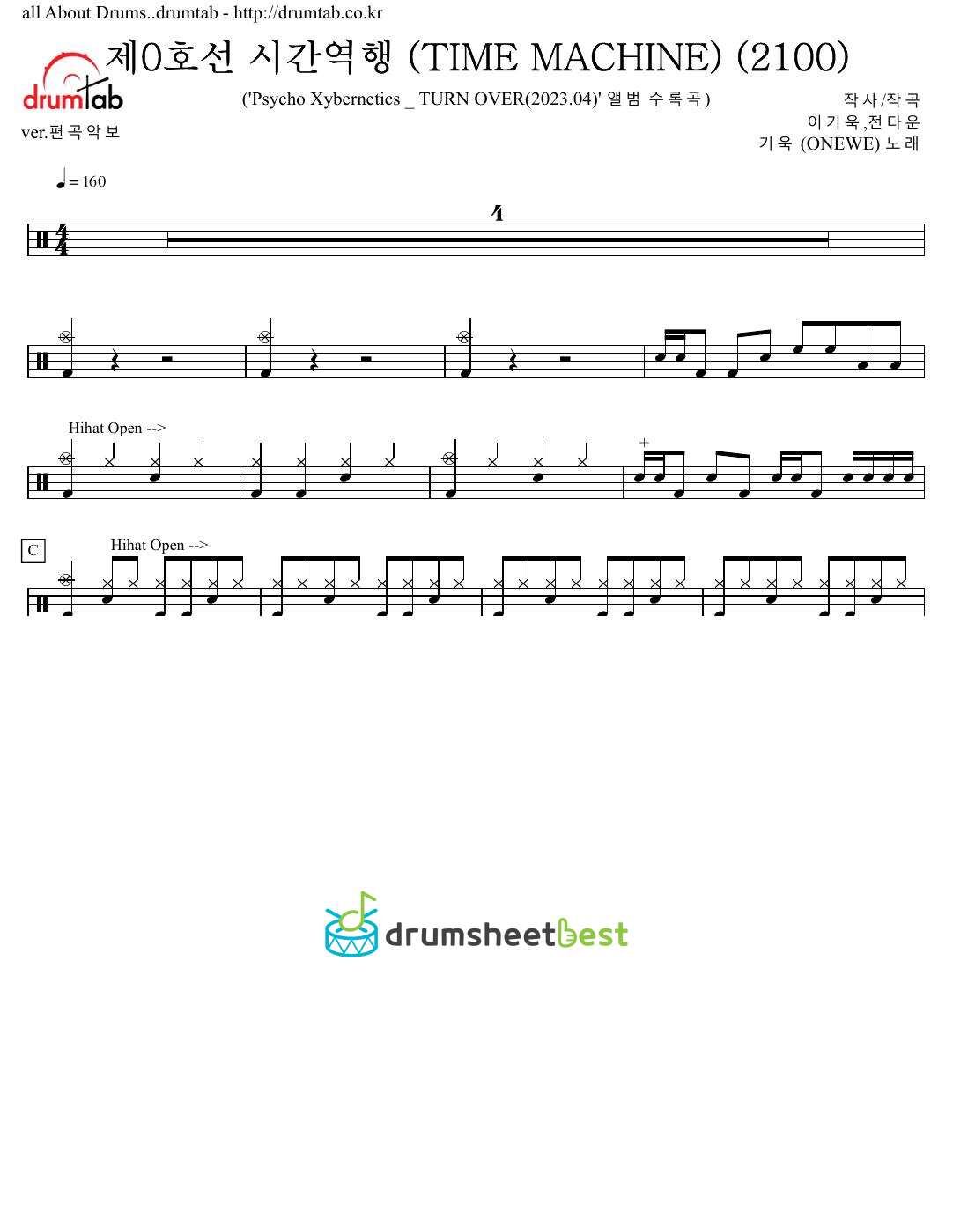 제0호선 시간역행 (TIME MACHINE) (2100) preview page 1