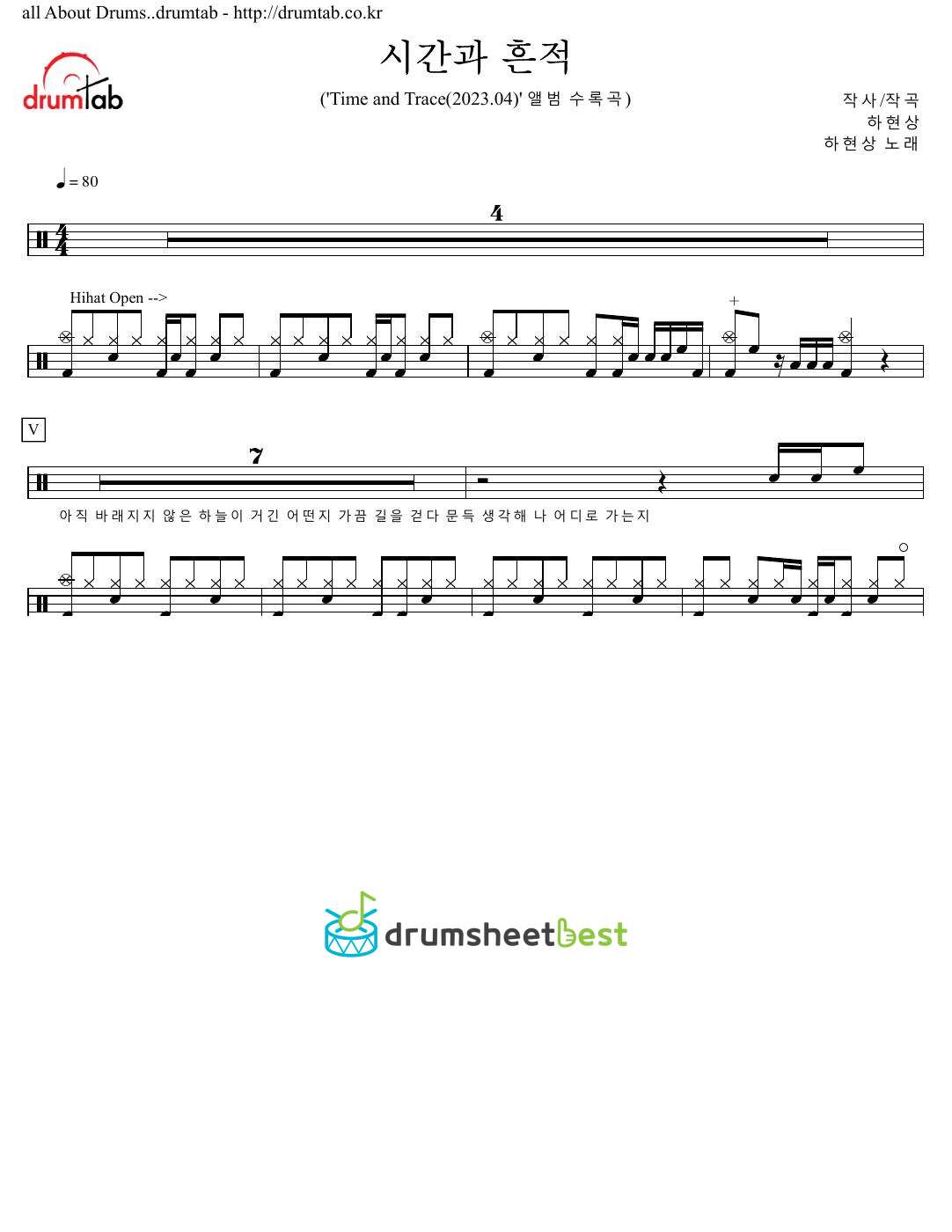 시간과 흔적 preview page 1