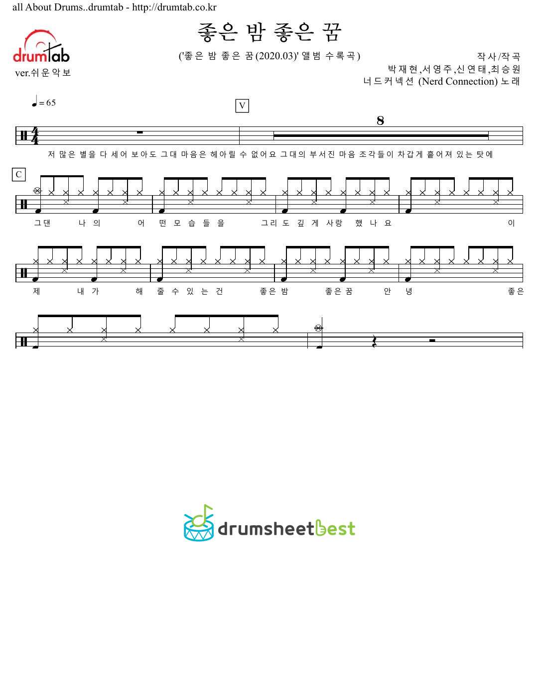 좋은 밤 좋은 꿈 (GNGD) preview page 1