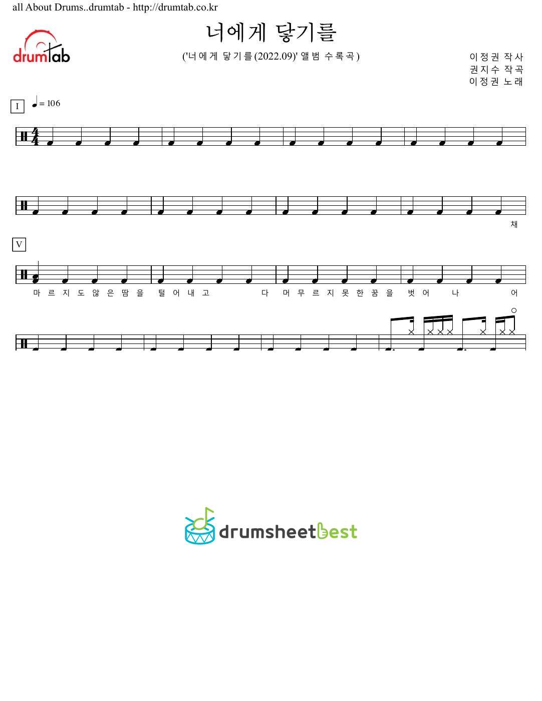 너에게 닿기를 preview page 1