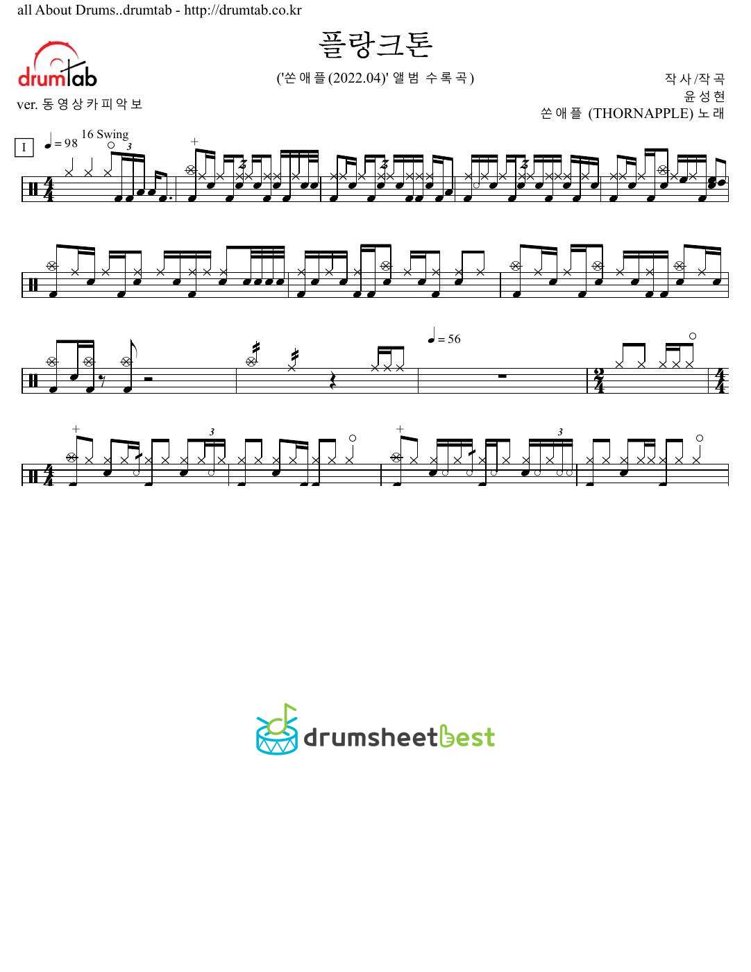 플랑크톤 preview page 1