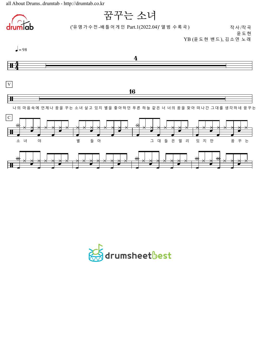 꿈꾸는 소녀 preview page 1