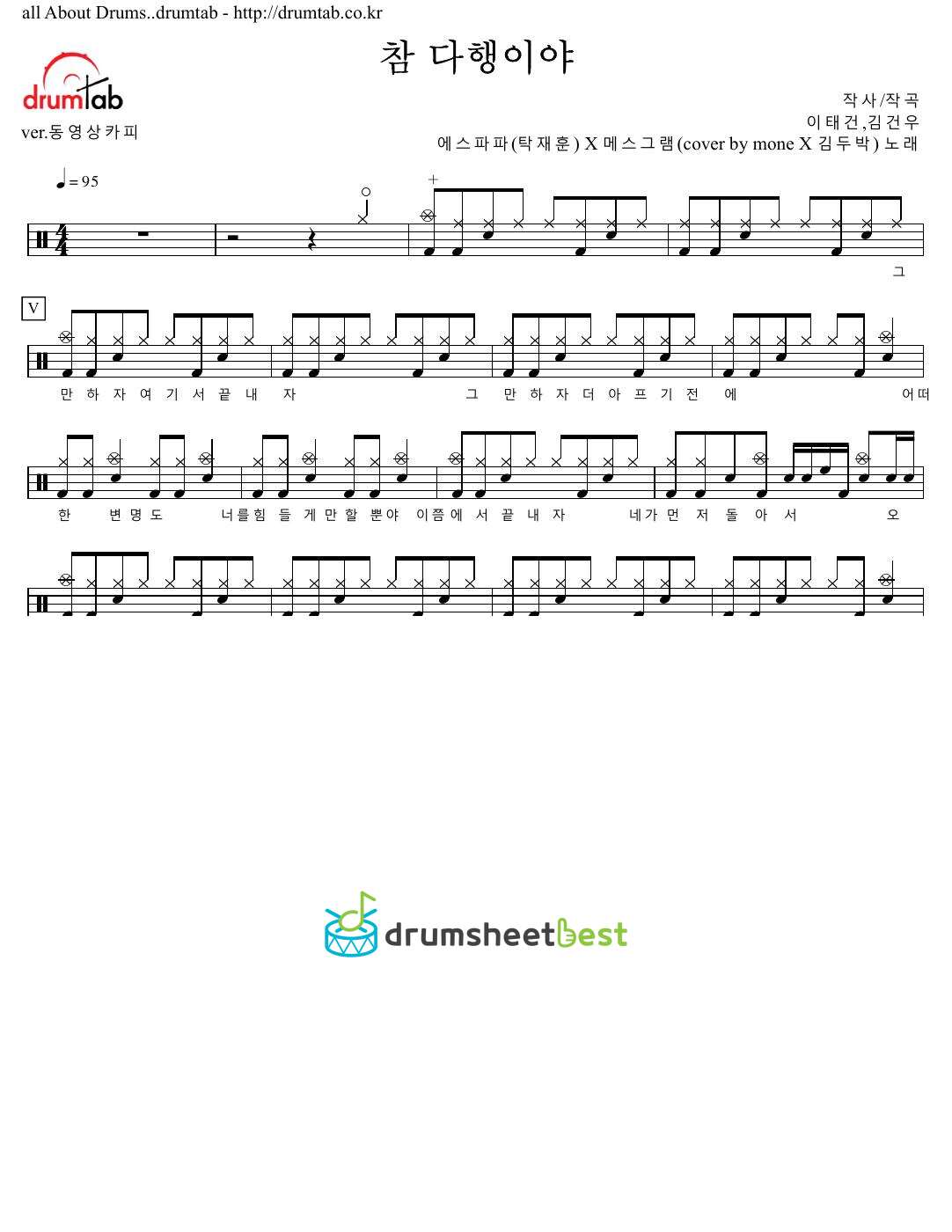 참 다행이야 preview page 1