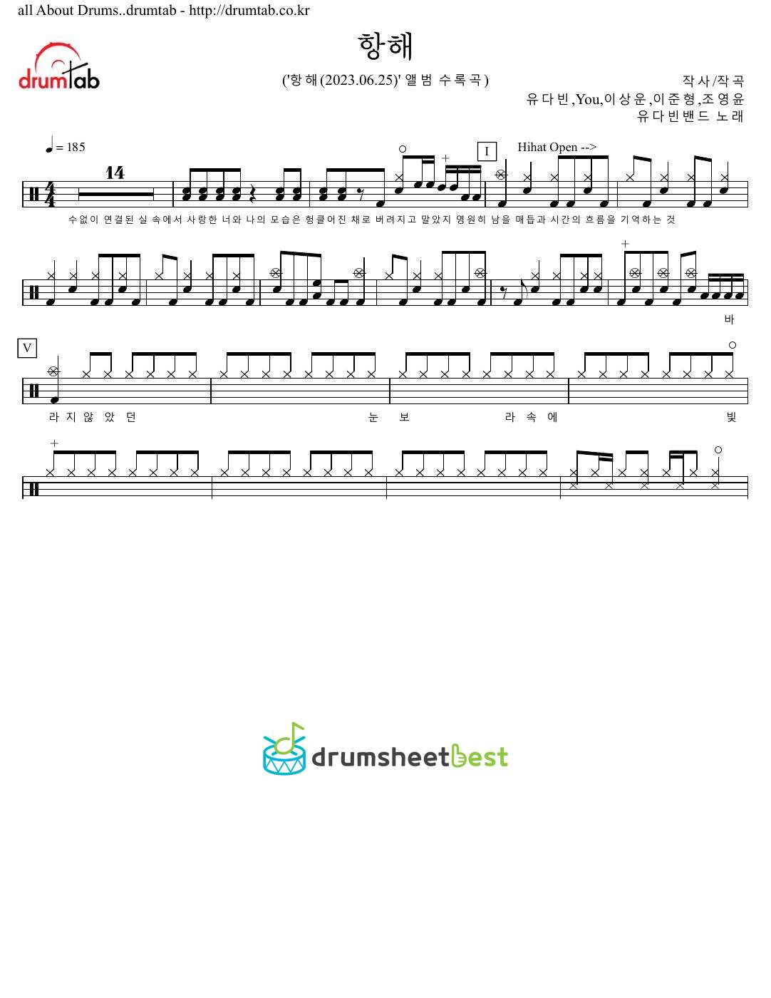 항해 (Voyage) preview page 1