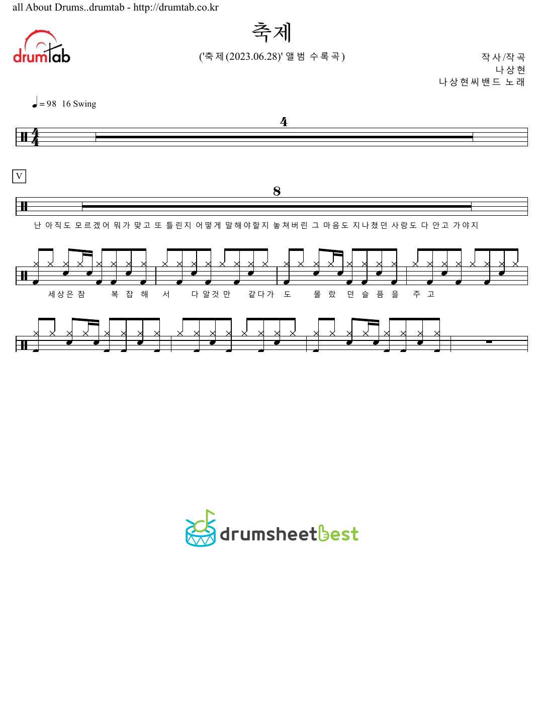 축제 preview page 1