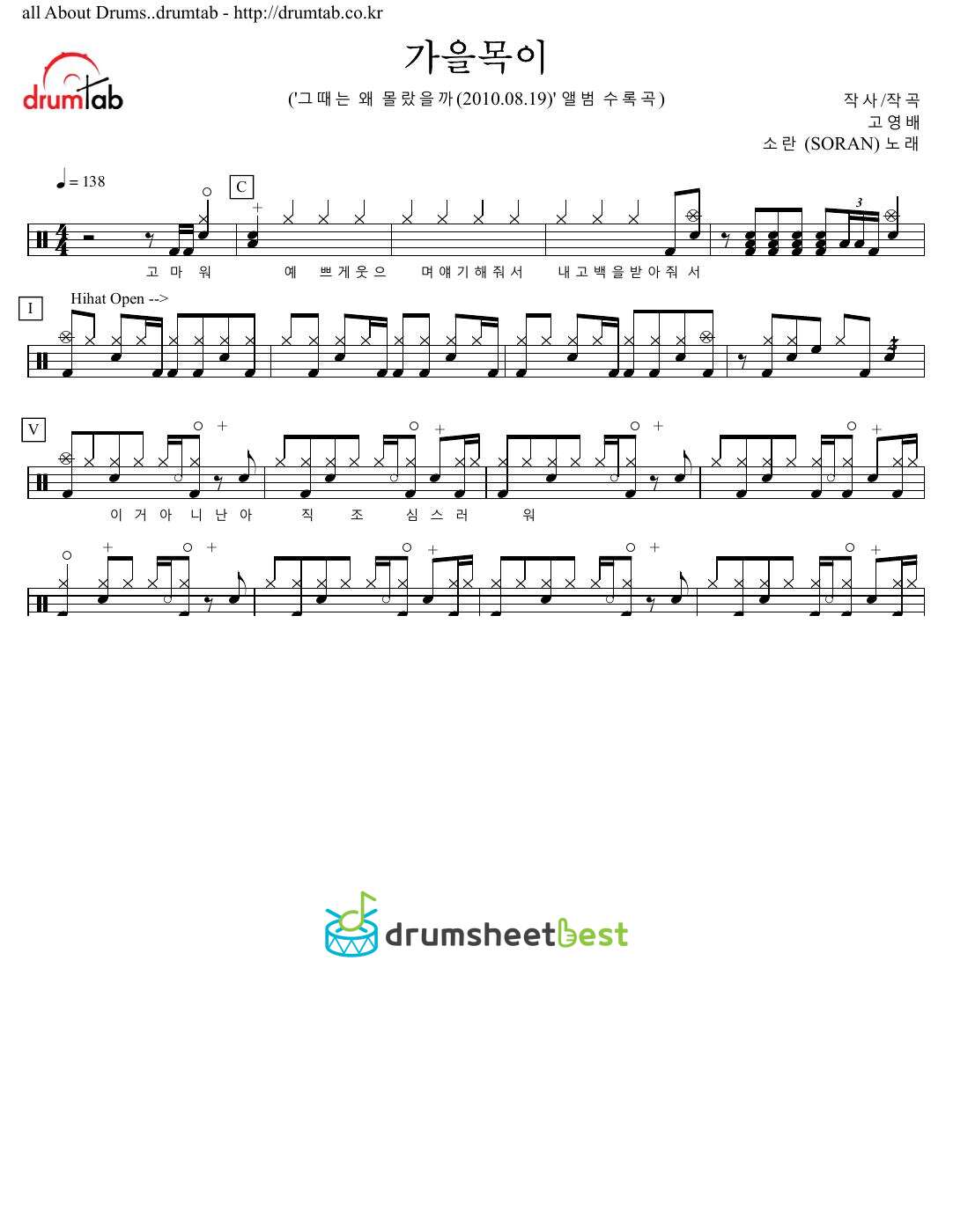 가을목이 preview page 1