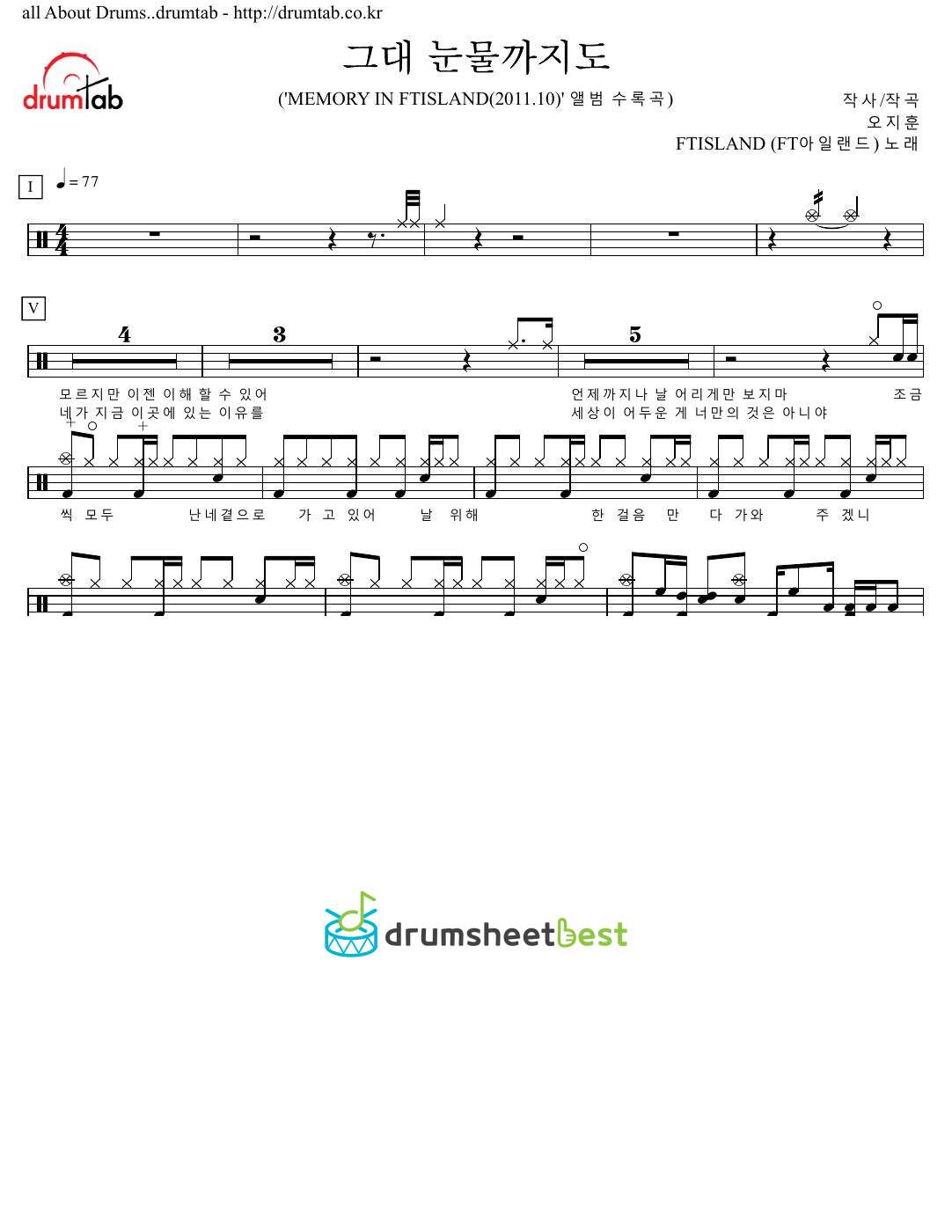 그대 눈물까지도 preview page 1