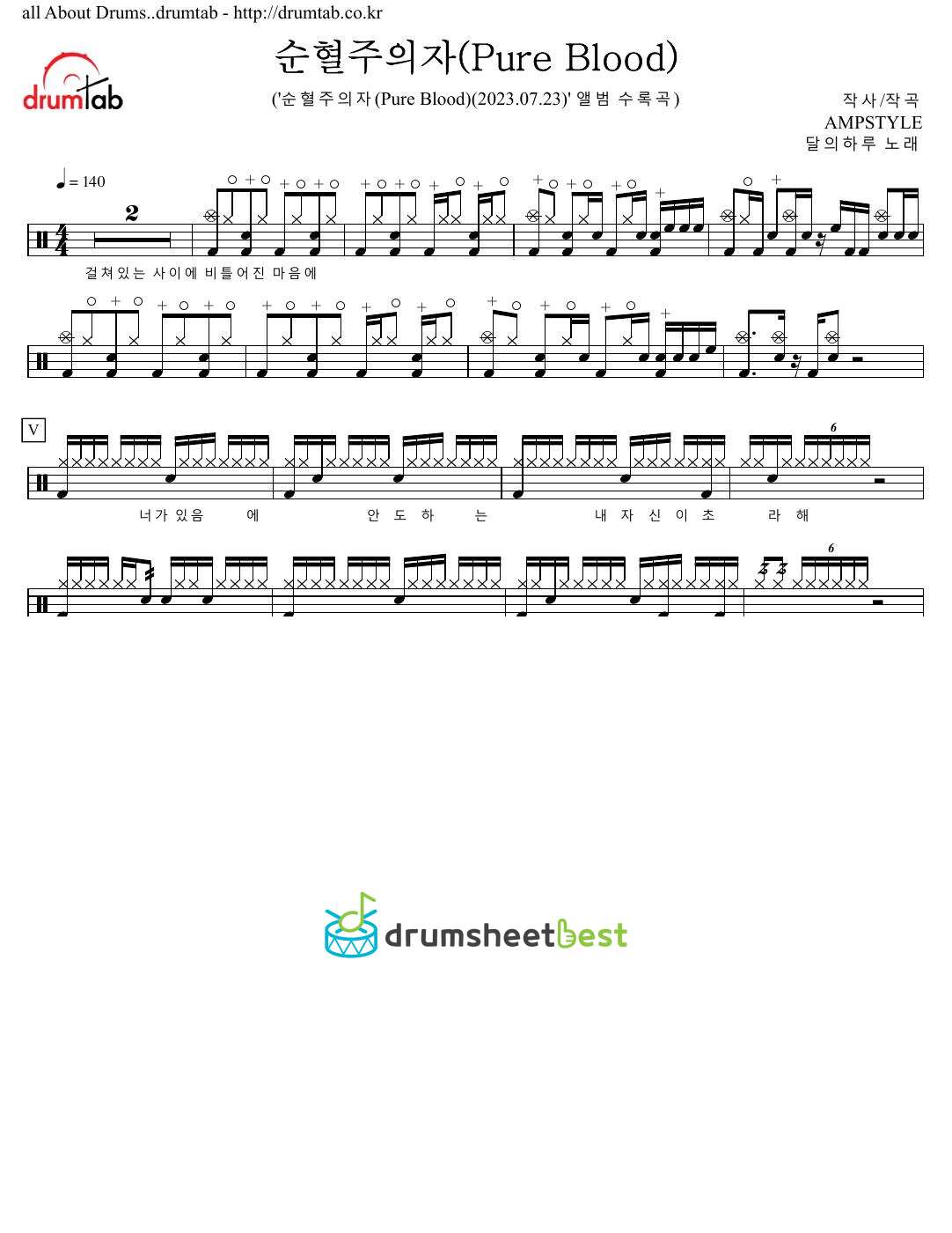 순혈주의자(Pure Blood) preview page 1