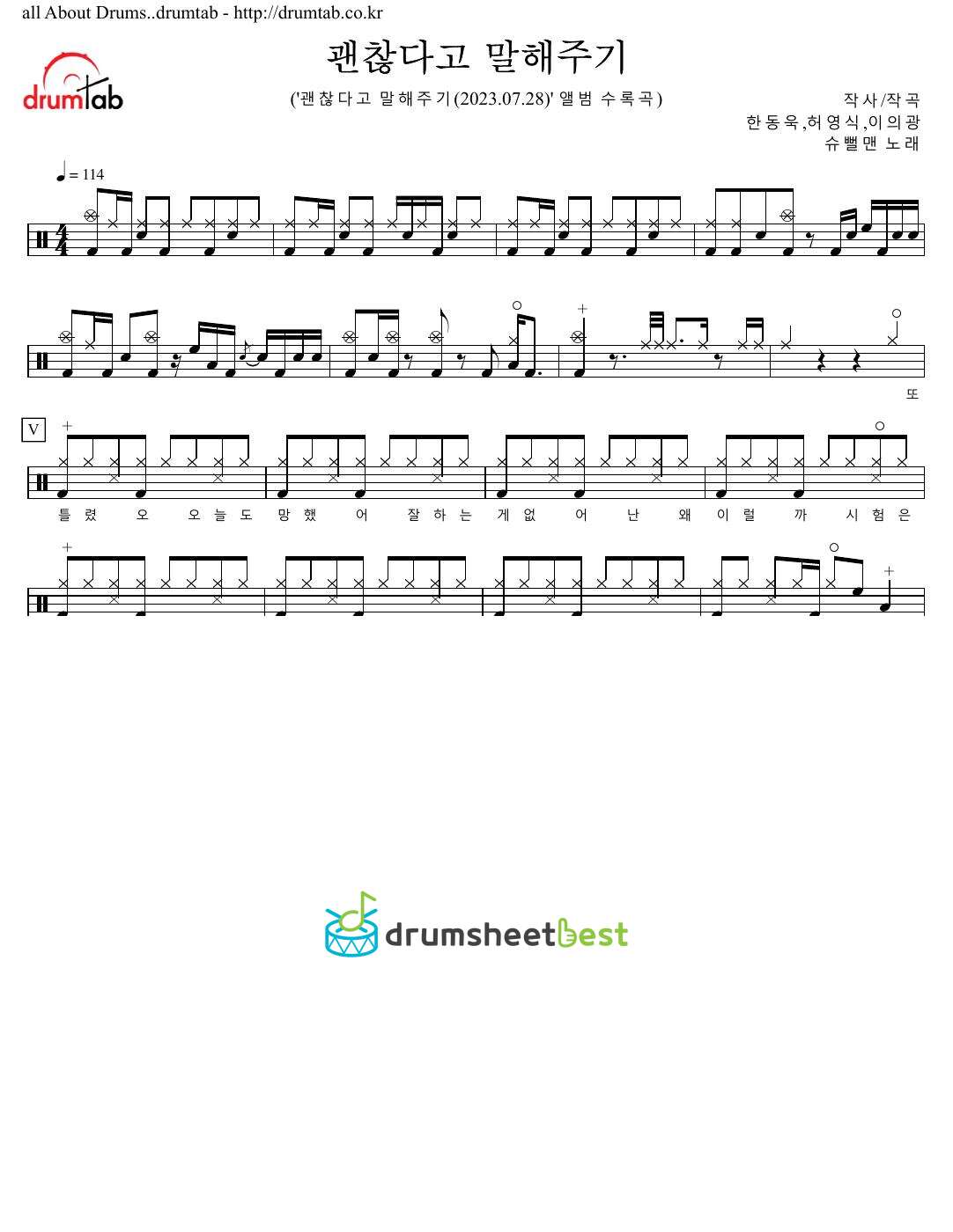 괜찮다고 말해주기 preview page 1