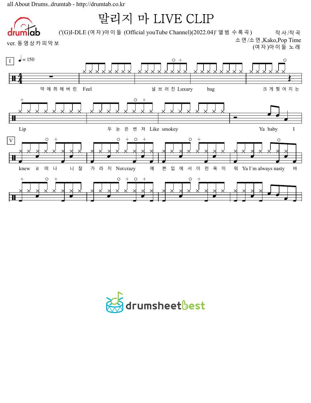 말리지 마 LIVE CLIP preview page 1