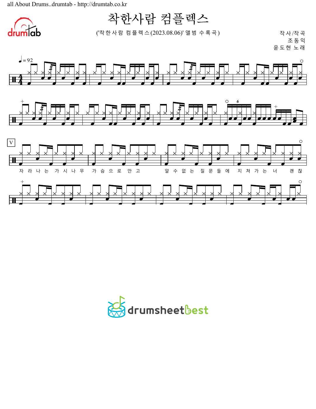 착한사람 컴플렉스 preview page 1