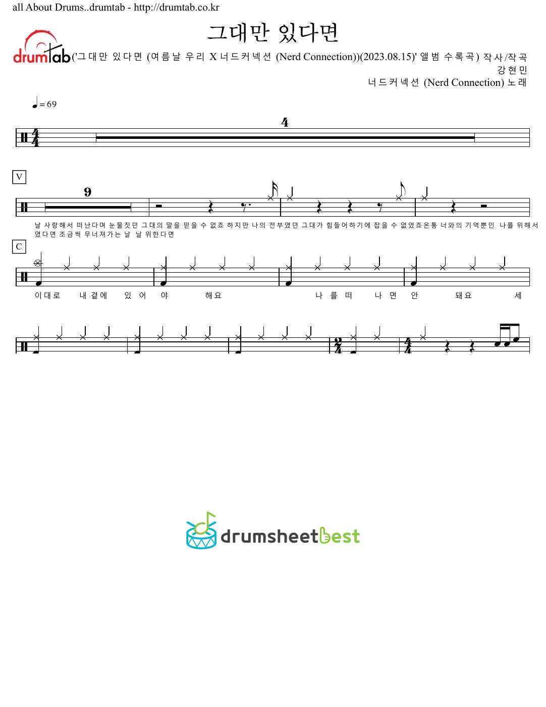 그대만 있다면 (If I Have You Only) preview page 1