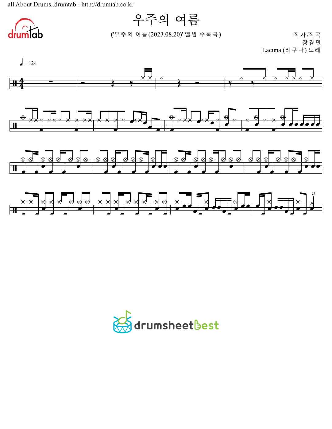 우주의 여름 preview page 1