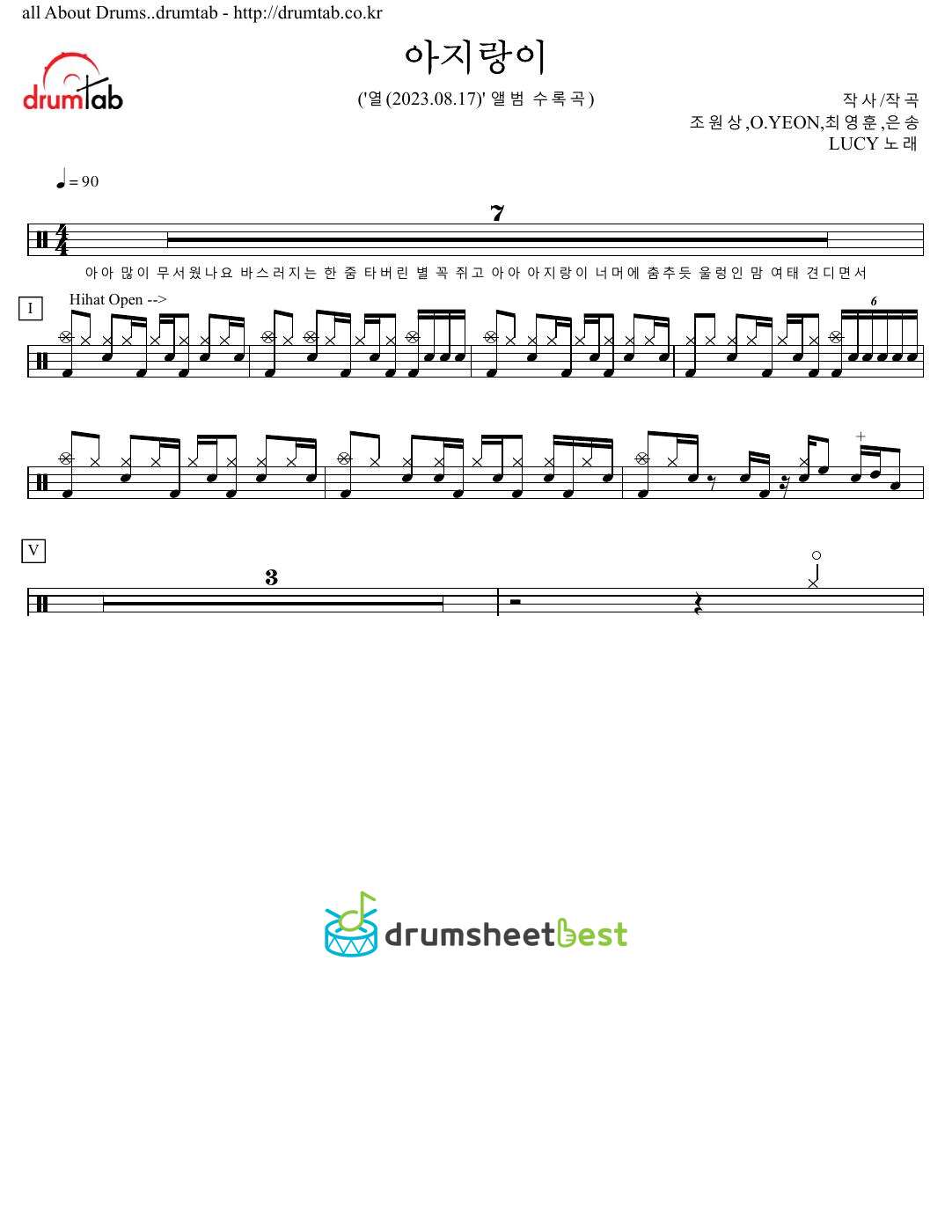 아지랑이 (Haze) preview page 1