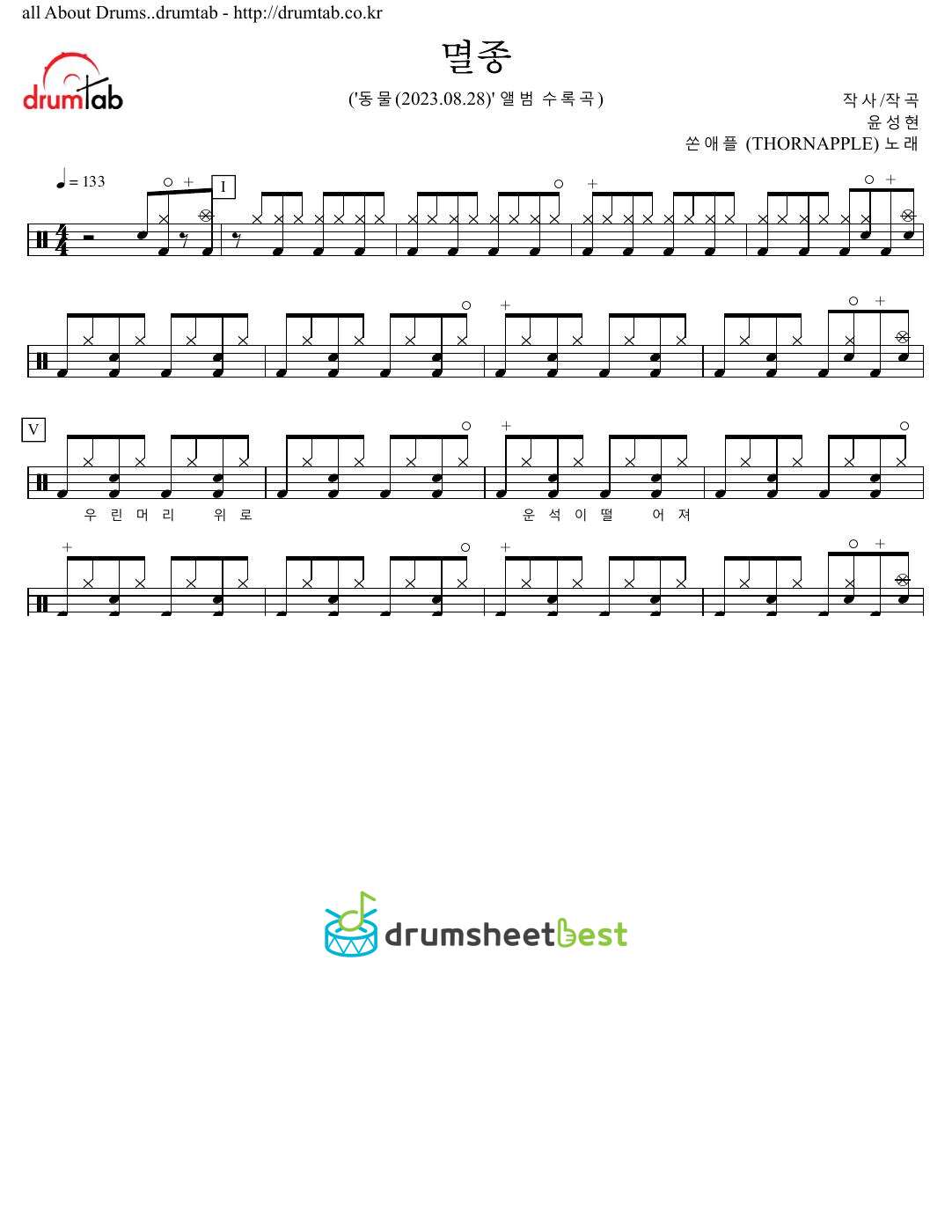 멸종 (Extinction) preview page 1