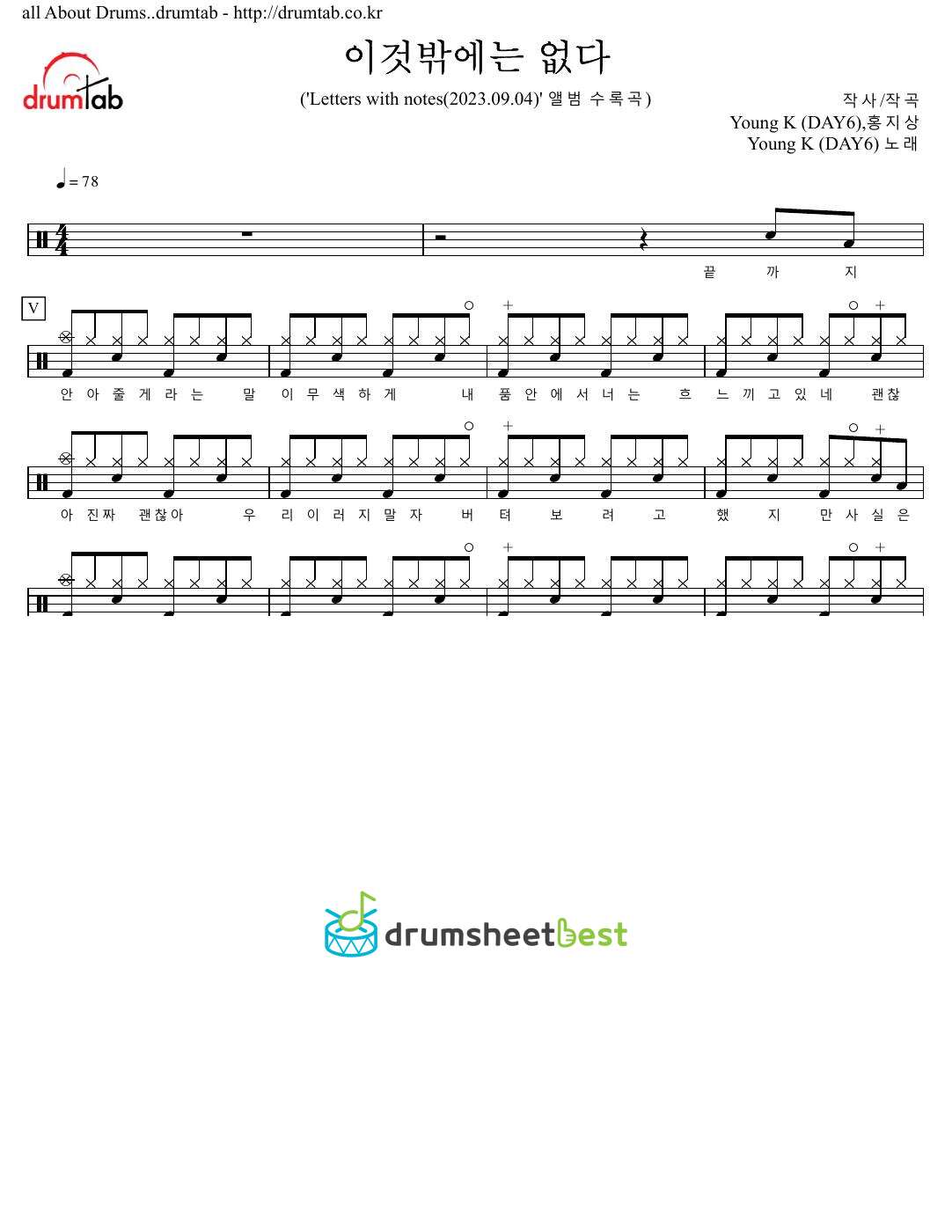 이것밖에는 없다 (Nothing But) preview page 1