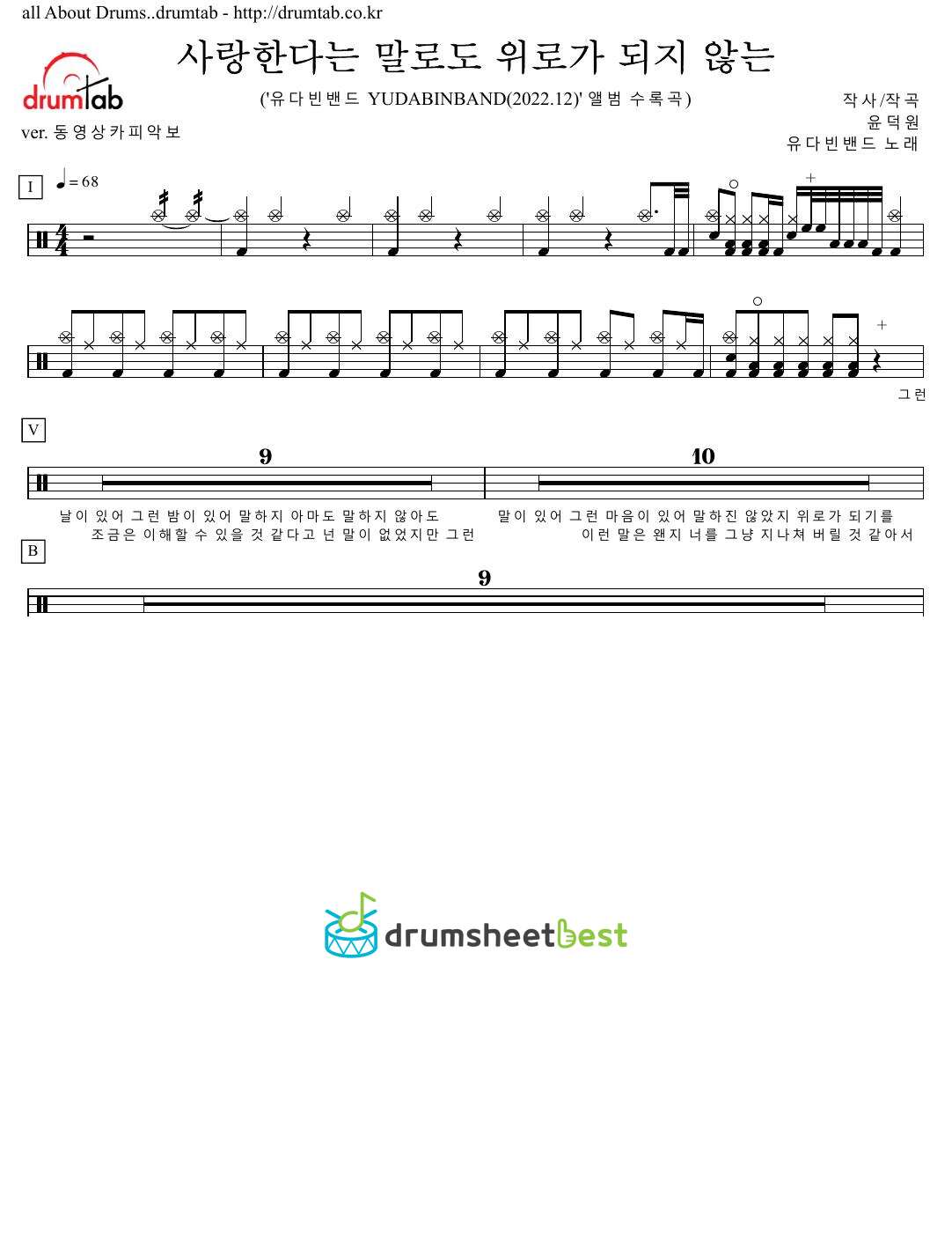 사랑한다는 말로도 위로가 되지 않는 preview page 1