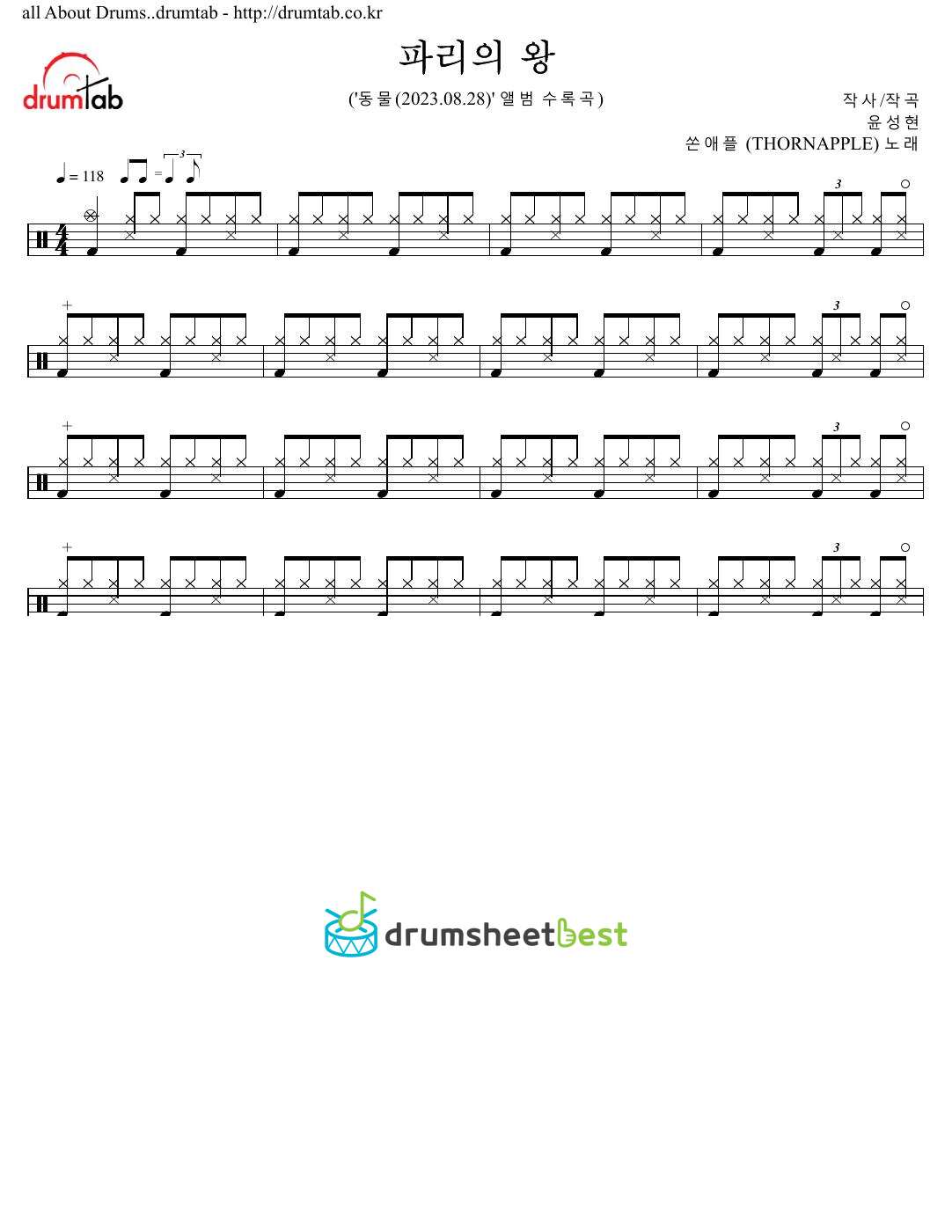 파리의 왕 preview page 1