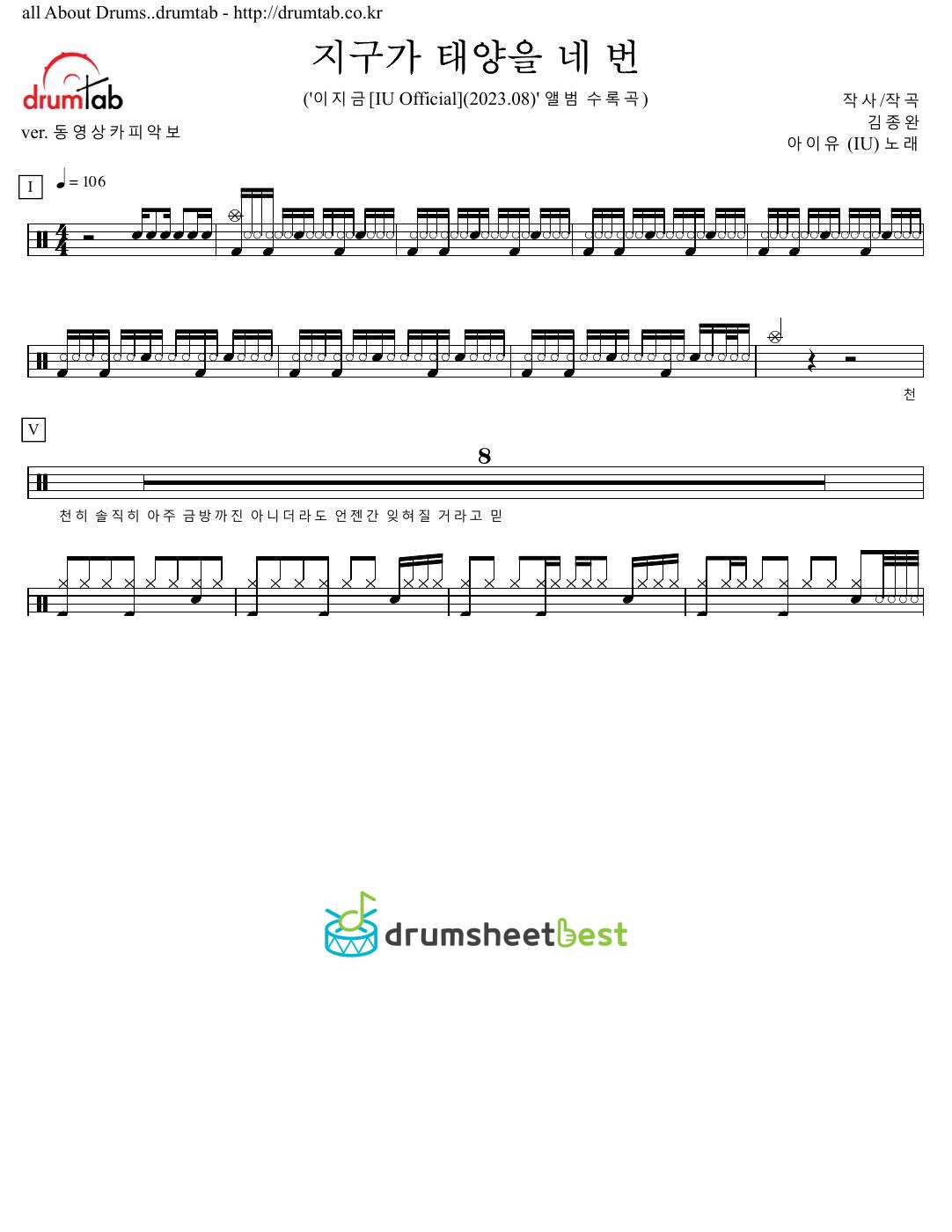 지구가 태양을 네 번 preview page 1