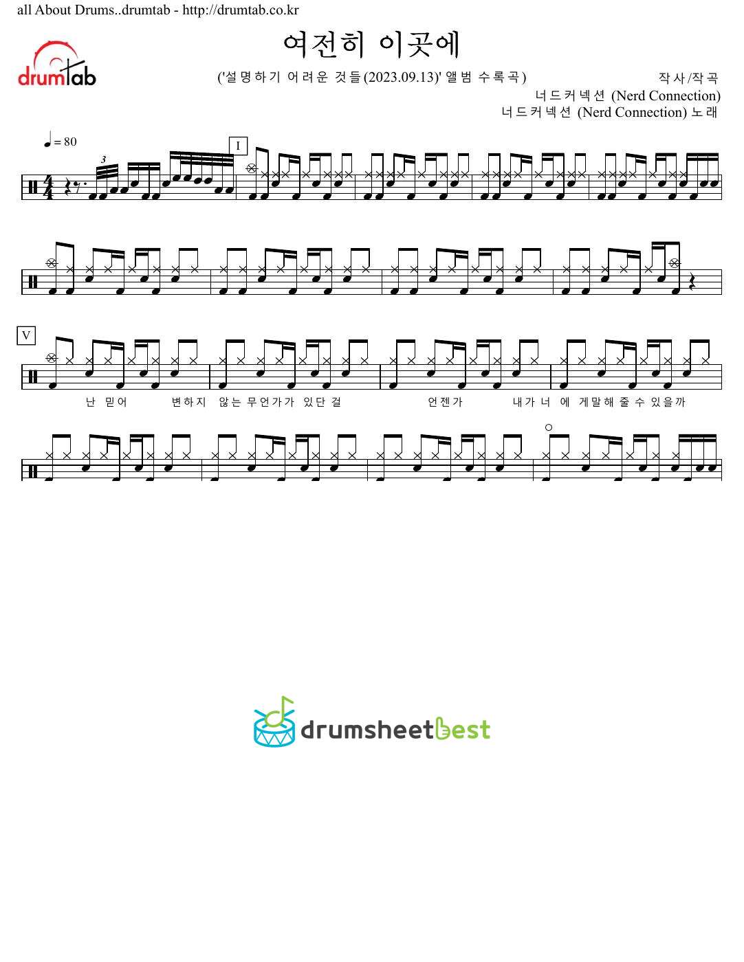 여전히 이곳에 preview page 1