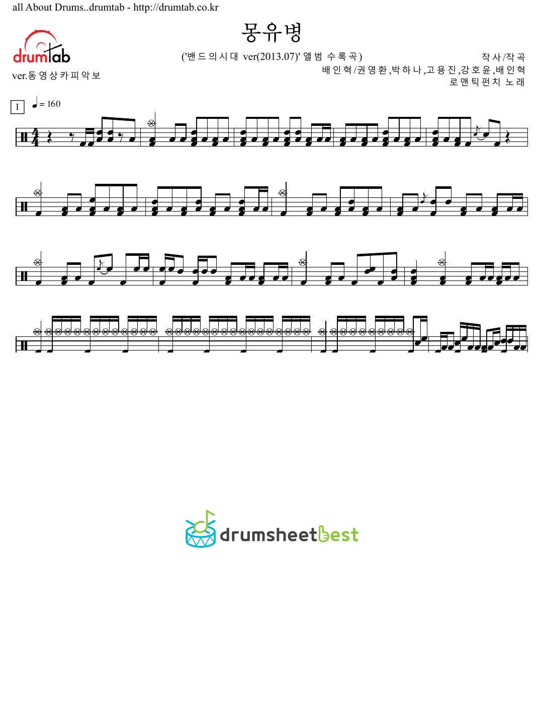 몽유병 preview page 1