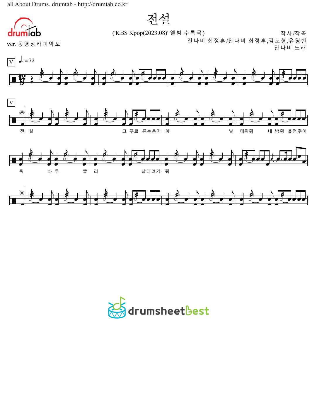 전설 preview page 1