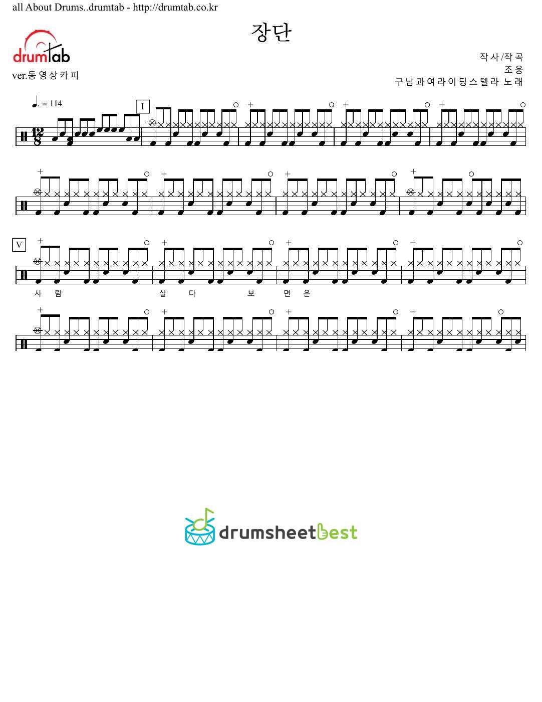 장단 preview page 1