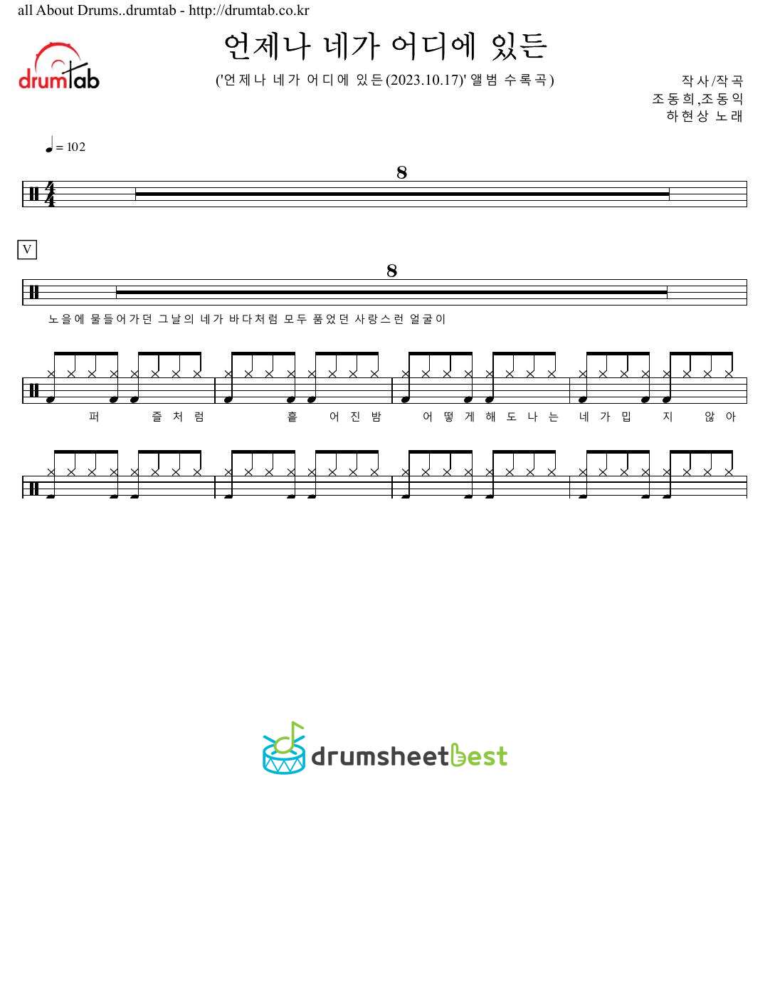 언제나 네가 어디에 있든 preview page 1