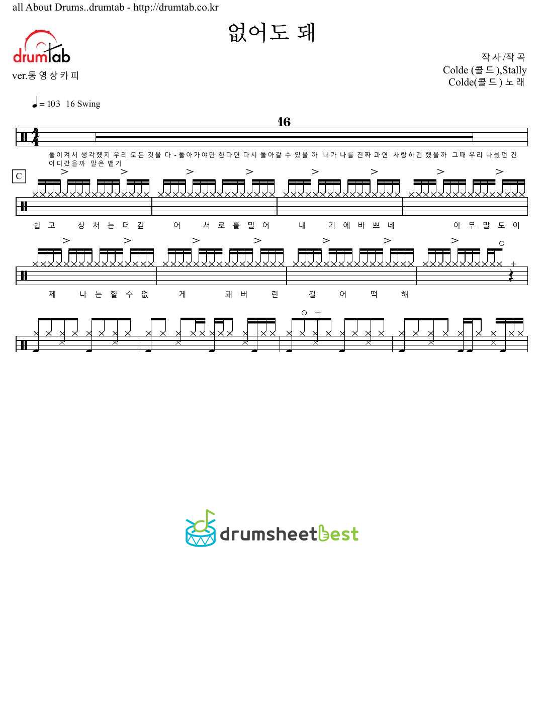 없어도 돼 preview page 1
