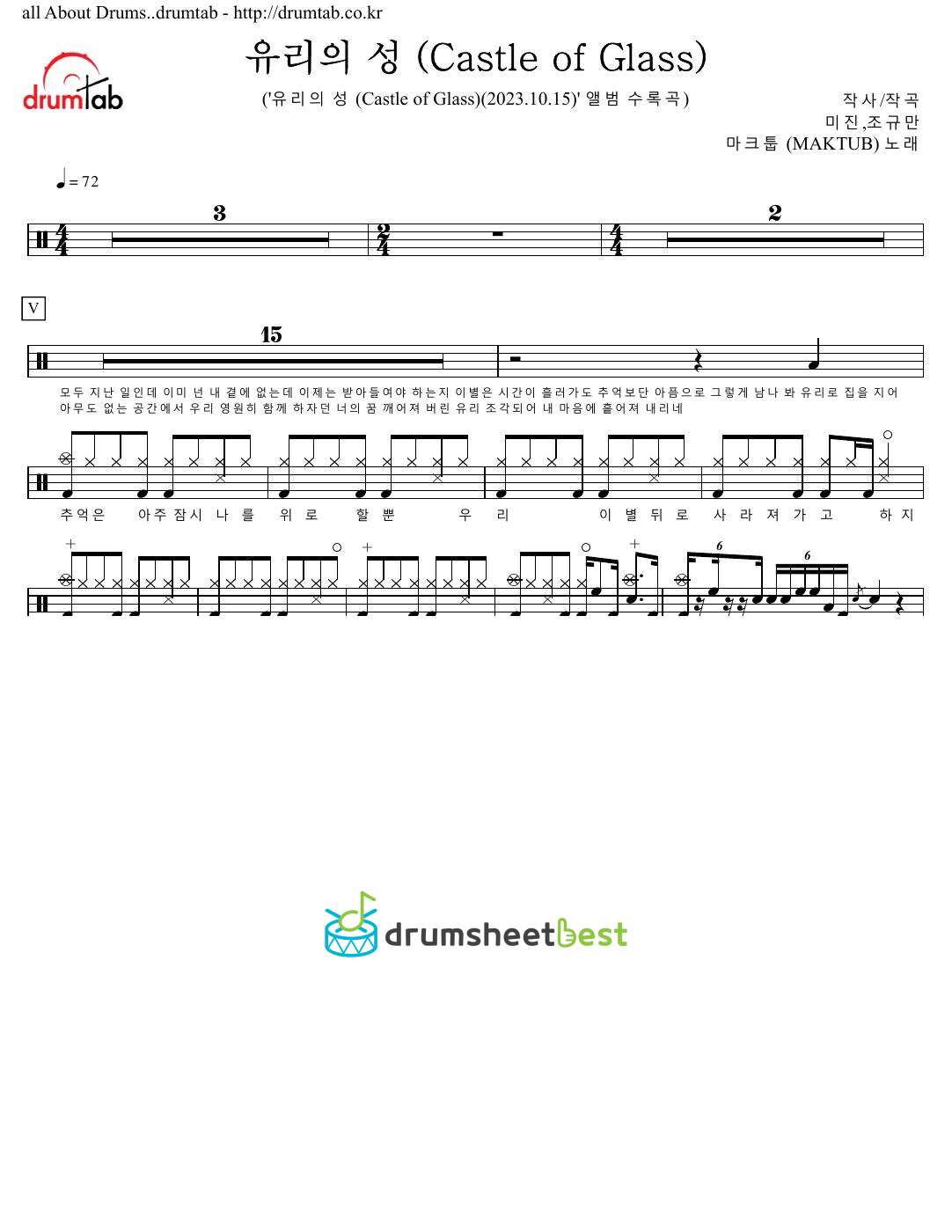 유리의 성 (Castle of Glass) preview page 1