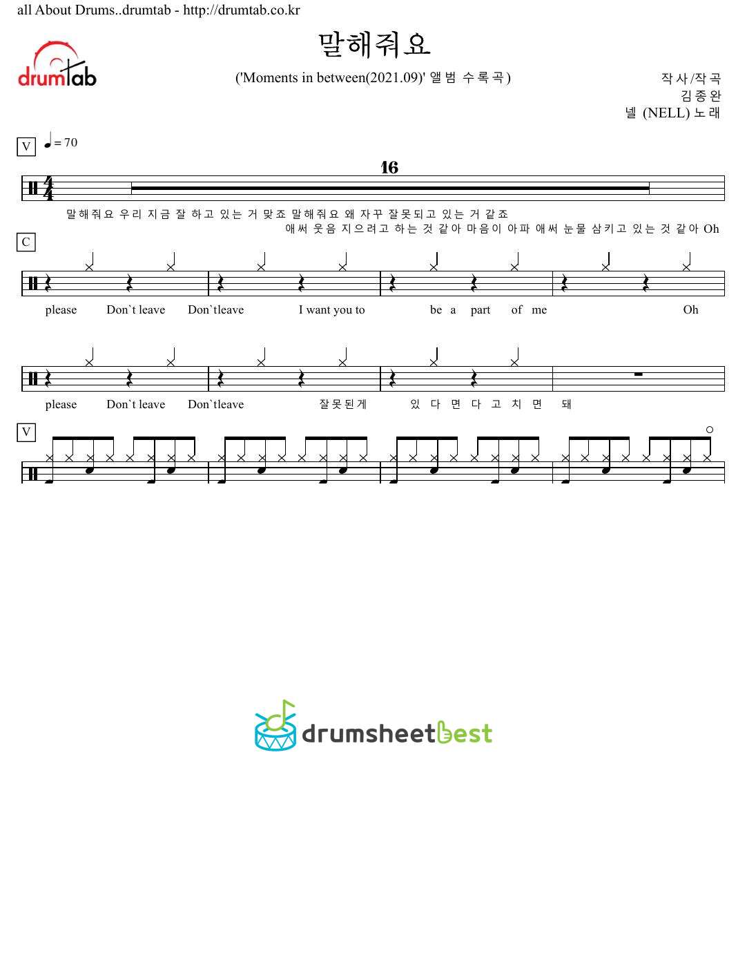 말해줘요 preview page 1