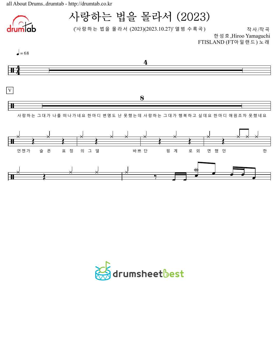 사랑하는 법을 몰라서 (2023) preview page 1