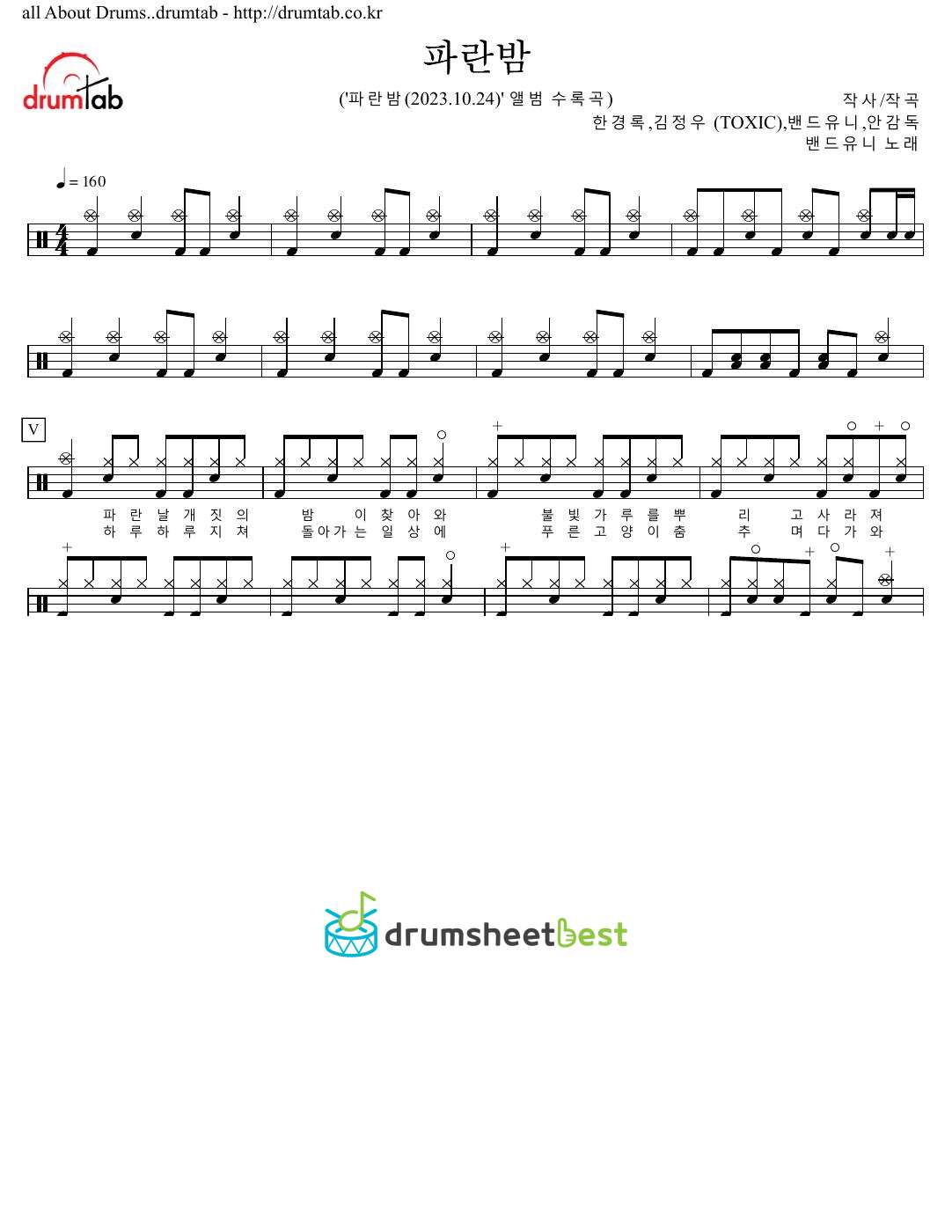 파란밤 preview page 1