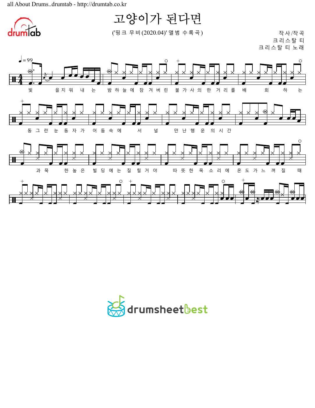 고양이가 된다면 preview page 1