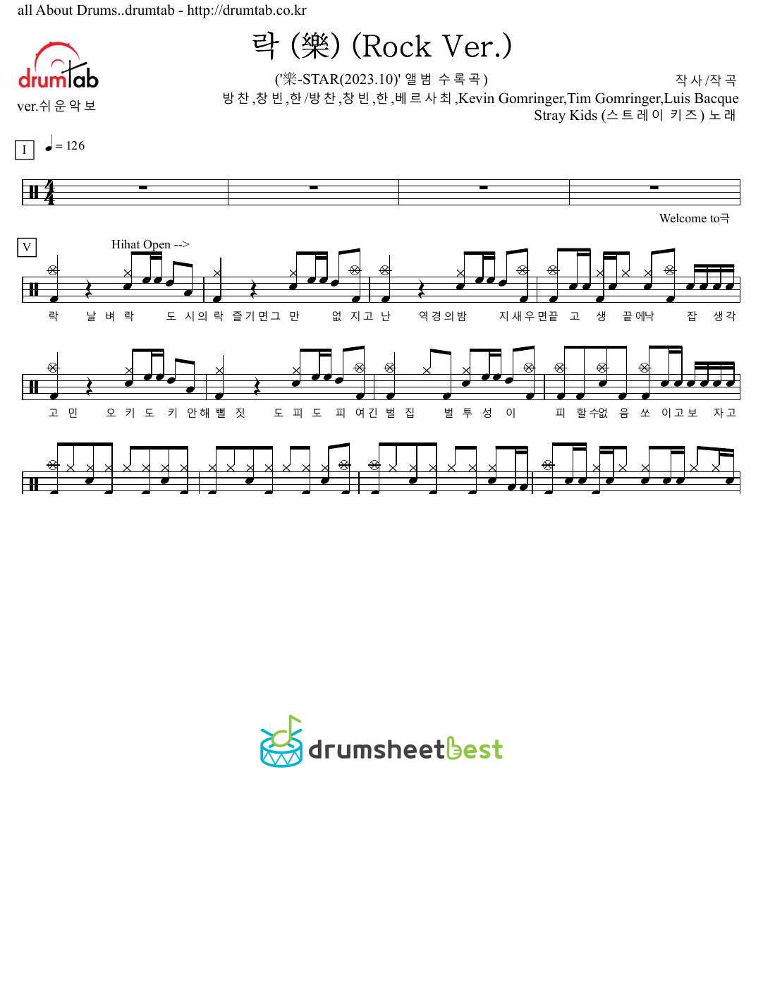 락 (樂) (Rock Ver.) preview page 1