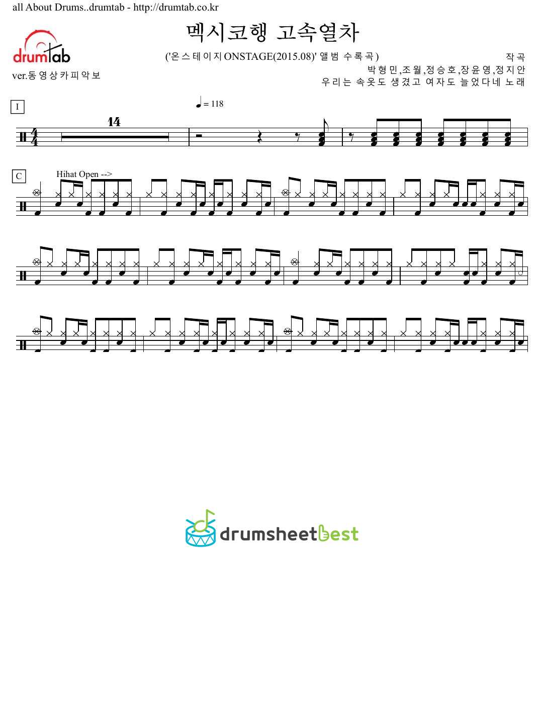 멕시코행 고속열차 preview page 1