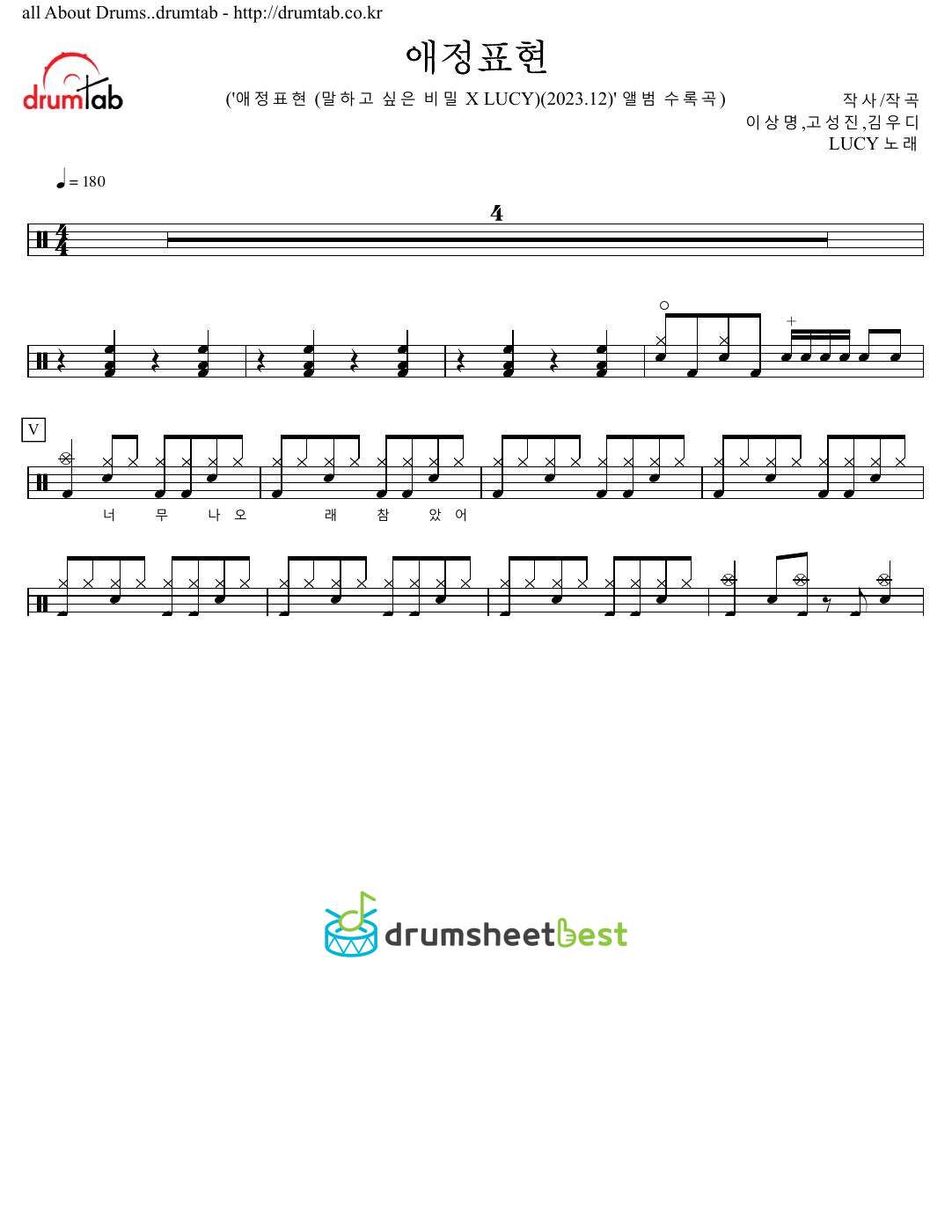 애정표현 preview page 1